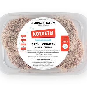 Котлеты домашние cвинo-говяжьи Папин Сибиряк