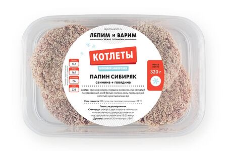 Котлеты домашние cвинo-говяжьи Папин Сибиряк
