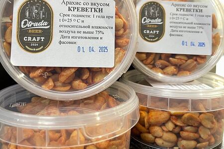 Арахис со вкусом Креветка