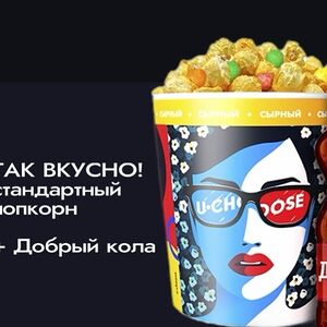 L сыр Чеддер и Добрый кола