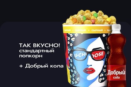 L сыр Чеддер и Добрый кола