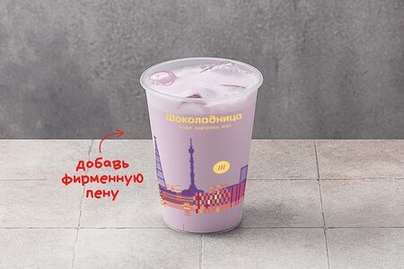Айс таро-латте