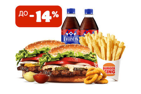 Комбо с новым Воппером на двоих