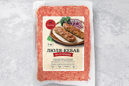 Люля-кебаб для жарки из курицы