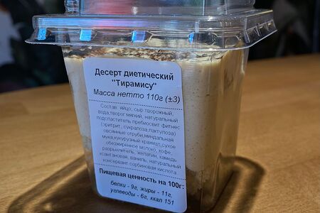 Десерт Тирамису диетический 
