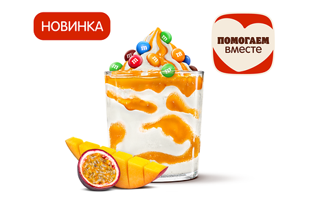 M&M’S Айс Твист Манго-Маракуйя