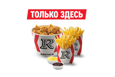 Комбо с Баскетом S