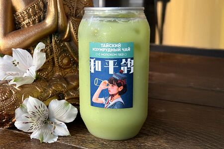 Тайский изумрудный чай с молоком