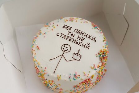 Без паники, ты не старенький 