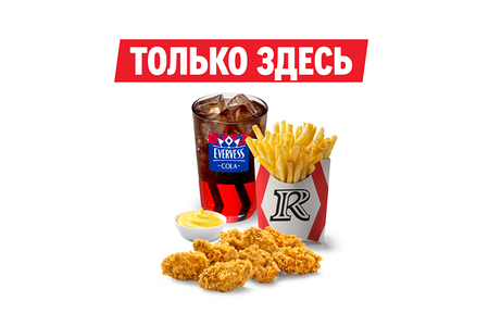 Комбо с Крылышками