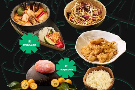 Путешествие для двоих