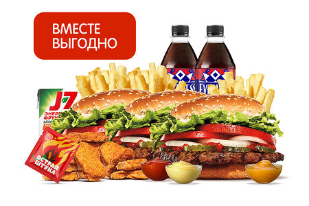 Семейное комбо на троих