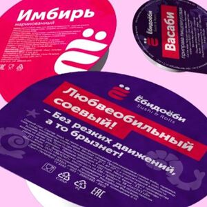 Васаби, имбирь, соевый соус