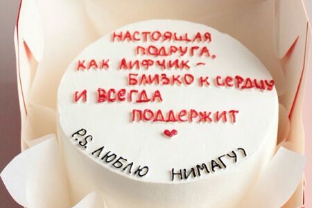 Бенто-торт Настоящая подруга, как лифчик