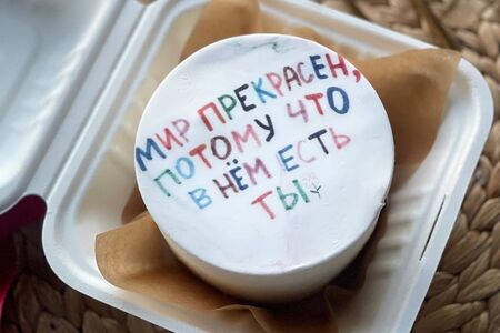 Бенто-Торт Мир прекрасен