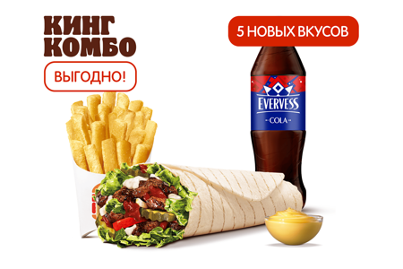 Воппер Ролл Кинг Комбо