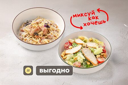 То самое комбо