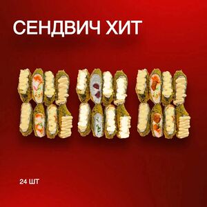 Сендвич хит