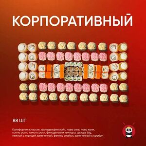 Корпоративный