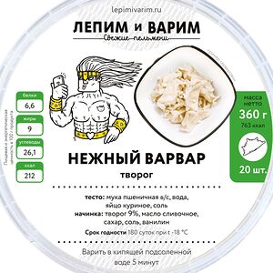 Нежный варвар вареники с творогом