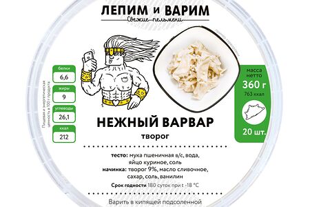 Нежный варвар вареники с творогом