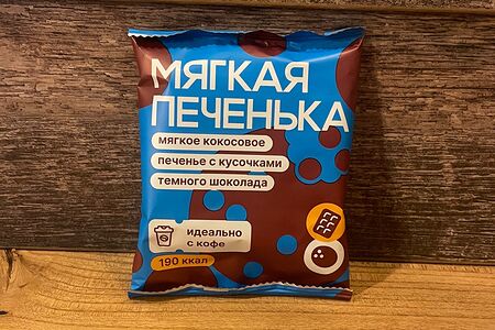 Мягкое печенье кокосовое с кусочками тёмного шоколада