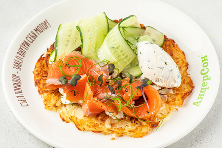 Драники со слабосоленым лососем, свежим огурцом и крем-чизом