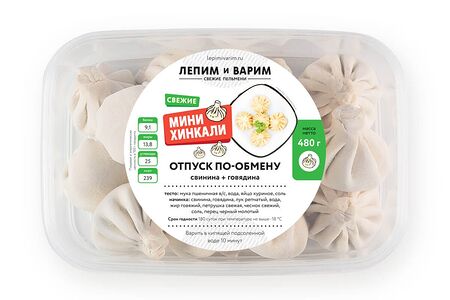 Хинкали Отпуск по обмену