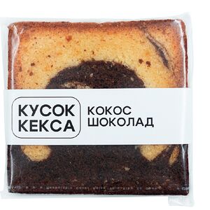 Кекс со вкусом Кокос-Шоколад