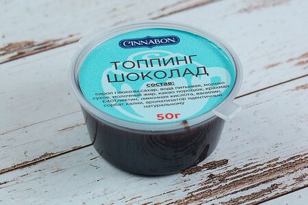 Топпинг шоколад