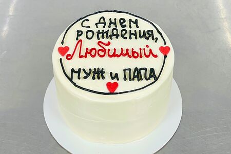 Бенто-торт Любимый муж и папа