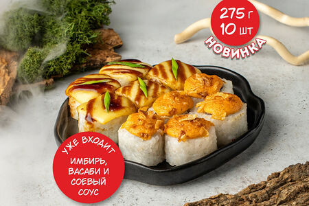 Для себя любимого 10шт 275г