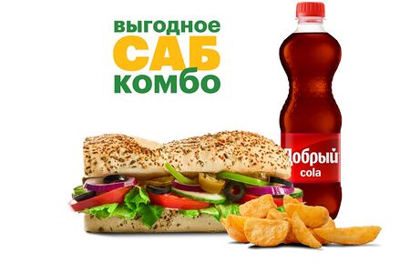 Комбо Овощной 15 см