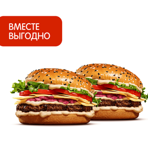 2 Ангуса по скидке