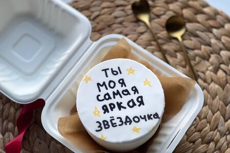 Бенто-Торт Ты моя самая яркая