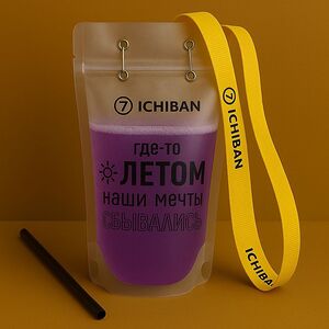 Лимонад сладкая ягода