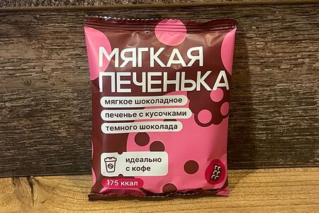 Мягкое печенье шоколадное с кусочками тёмного шоколада