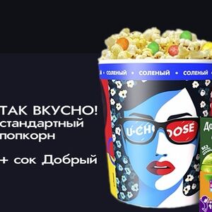 L солёный и сок Добрый Яблоко