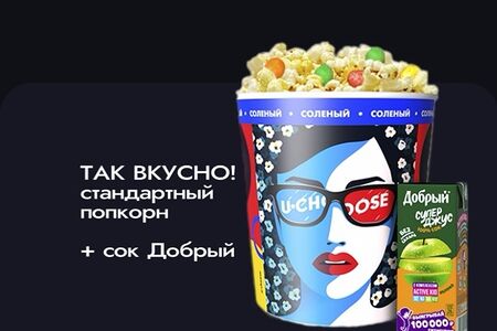 L солёный и сок Добрый Яблоко