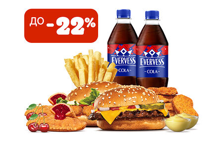 Комбо с Чизбургером на двоих