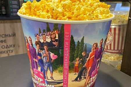 Попкорн Супер Великан 