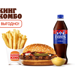 Гамбургер Кинг Комбо