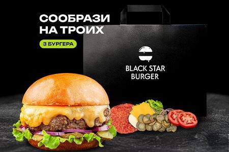 Сет для приготовления бургеров База 3 бургера