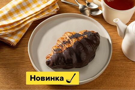 Круассан с маком