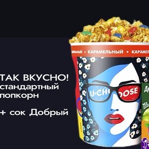 L карамель и сок Добрый Яблоко