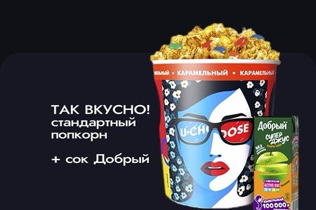 L карамель и сок Добрый Яблоко