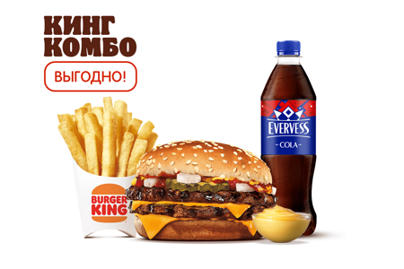 Двойной Чизбургер Кинг Комбо
