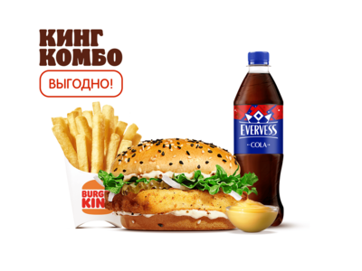 Фиш Бургер Кинг Комбо