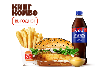 Фиш Бургер Кинг Комбо