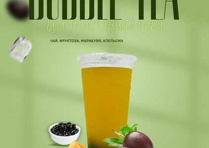 Цитрусовый рай